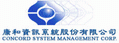 康和資訊系統股份有限公司