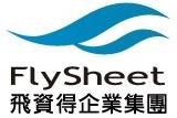 飛資得企業集團