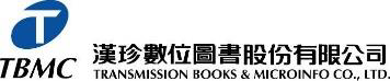 漢珍數位圖書股份有限公司