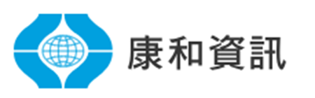 康和資訊系統股份有限公司