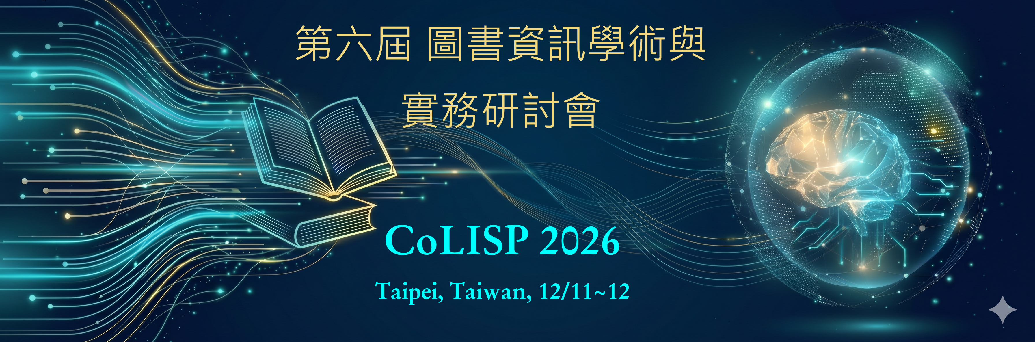 CoLISP 宣傳圖